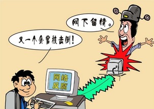 紀委書記忘帶電話，互聯網服務提醒下的責任與紀律