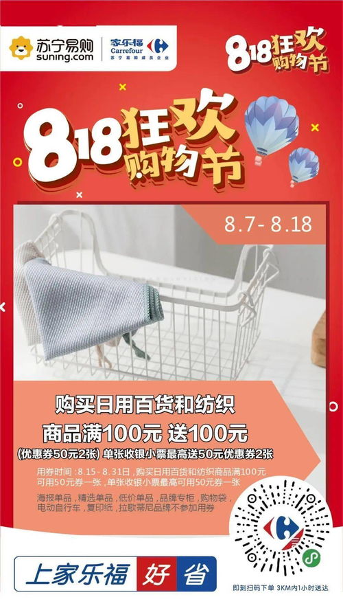 換季大煥新 日用百貨與紡織商品滿100送100優(yōu)惠來(lái)襲