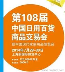 上海日用百貨供應(yīng)、批發(fā)與價(jià)格指南