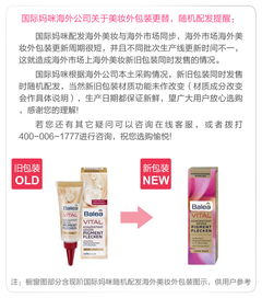 balea 德國芭樂雅淡斑精華液 海外本土原版