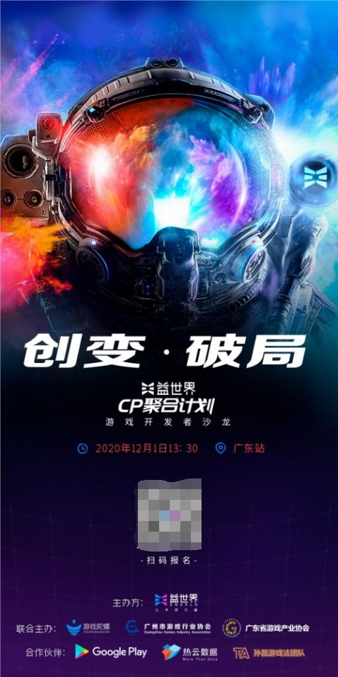 廈門國際動漫節金海豚游戲開發大賽圓滿落幕，益世界閃耀新星獎揭曉，助力動漫游戲產業創新
