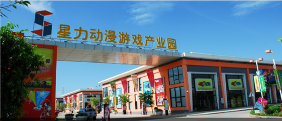關于疫情影響下游戲游藝行業復工復產座談會順利召開，聚焦動漫游戲開發新機遇