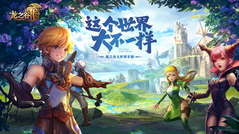《龍之谷2》首次亮相盛趣游戲戰略發布會，騰訊代理發行開啟新篇章